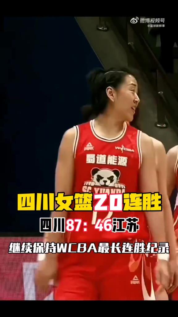 韓旭+李夢的組合在國內果然無敵啊！四川女籃20連勝，一敗難求