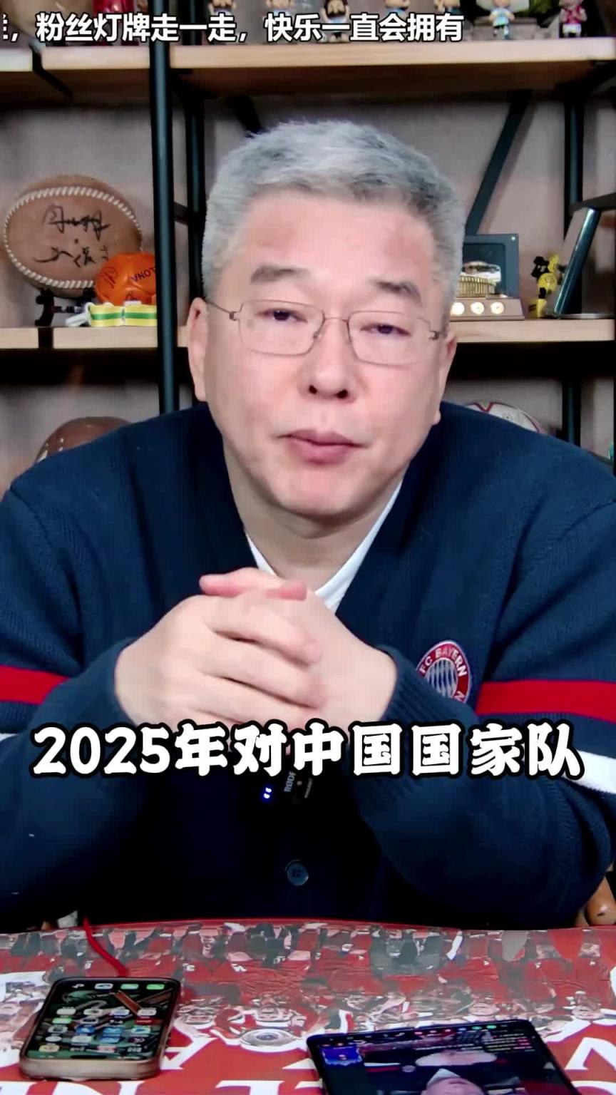 劉建宏：2025中國隊不要盲目樂觀，我們現(xiàn)在的實(shí)力很一般