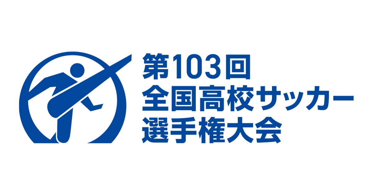 一邊倒全日本高中足球聯賽八強戰，流通經濟大柏8球狂勝