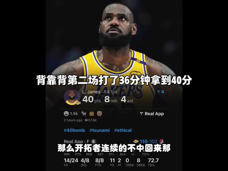 楊毅：替詹姆斯感到不易，尤其末節關鍵球！比盧普斯也是真痛苦