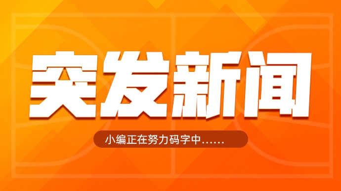 又一個(gè)轉(zhuǎn)正的！Shams：奇才4年1000萬續(xù)約雙向合同后衛(wèi)賈斯汀-尚帕尼