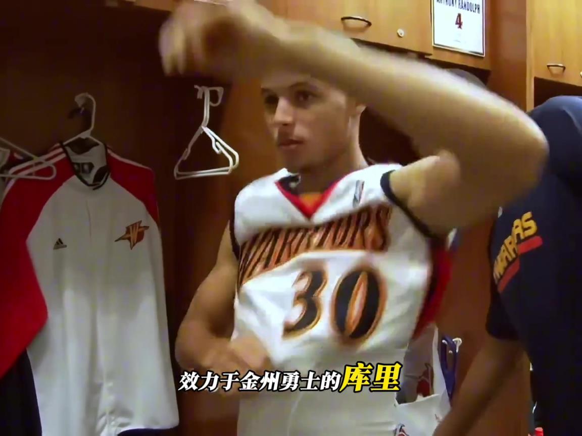 庫里NBA生涯第一場(chǎng)比賽的一天